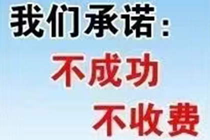 新北收债公司:聚焦核心，锁定关键，维护当事人权益到位